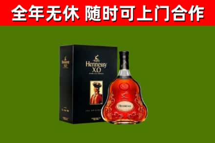 岳阳烟酒回收轩尼诗XO.jpg