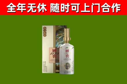 岳阳烟酒回收国窖1573.jpg