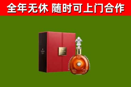 岳阳回收路易十三