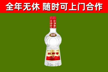 岳阳烟酒回收剑南春水晶剑2.jpg