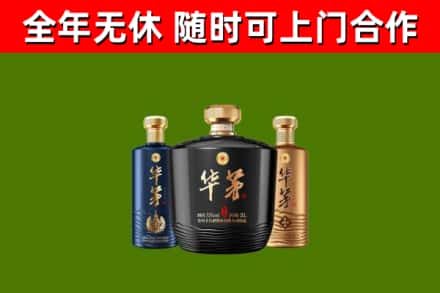 岳阳烟酒回收华茅酒.jpg