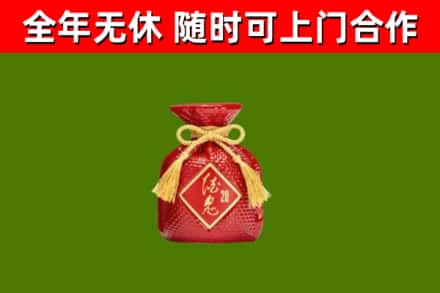 岳阳烟酒回收酒鬼酒.jpg