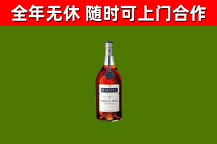 岳阳烟酒回收马爹利蓝带洋酒.jpg