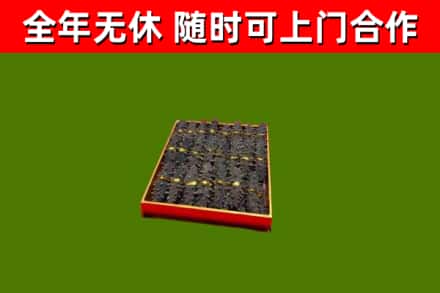 岳阳烟酒回收海参.jpg