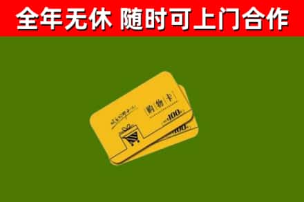 岳阳烟酒回收购物卡.jpg